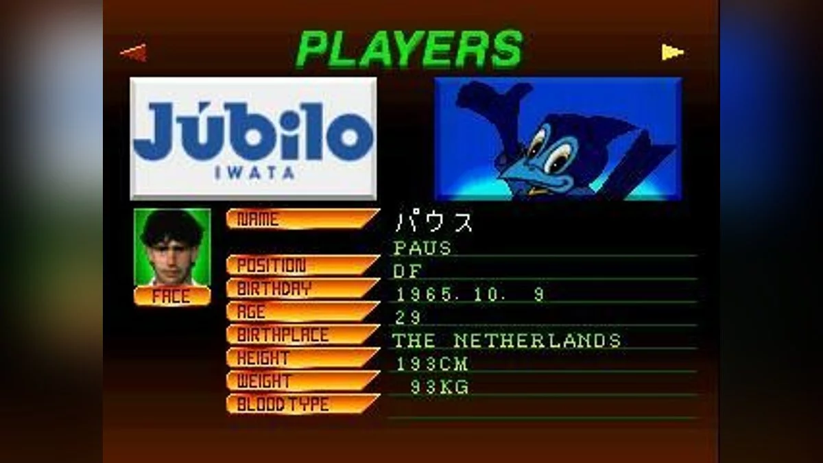 Скріншоти з J-League Jikkyou Winning Eleven / Зображення 44