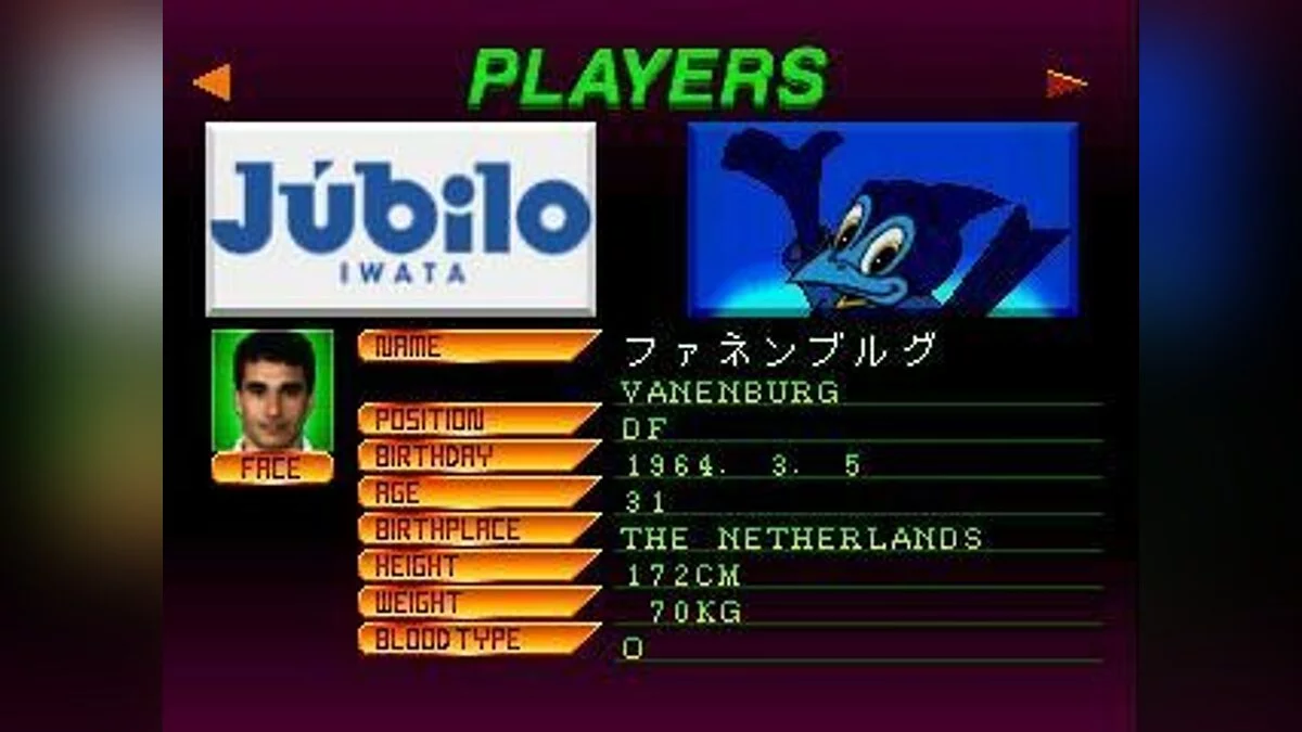 Скріншоти з J-League Jikkyou Winning Eleven / Зображення 45