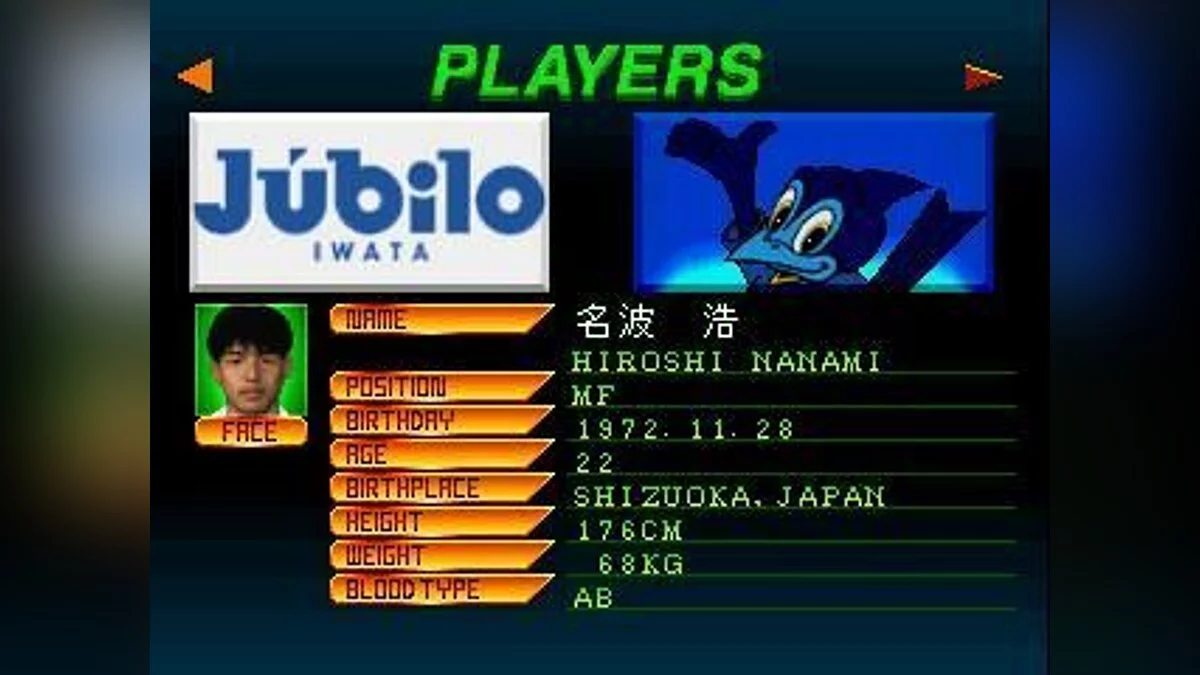 Скріншоти з J-League Jikkyou Winning Eleven / Зображення 46