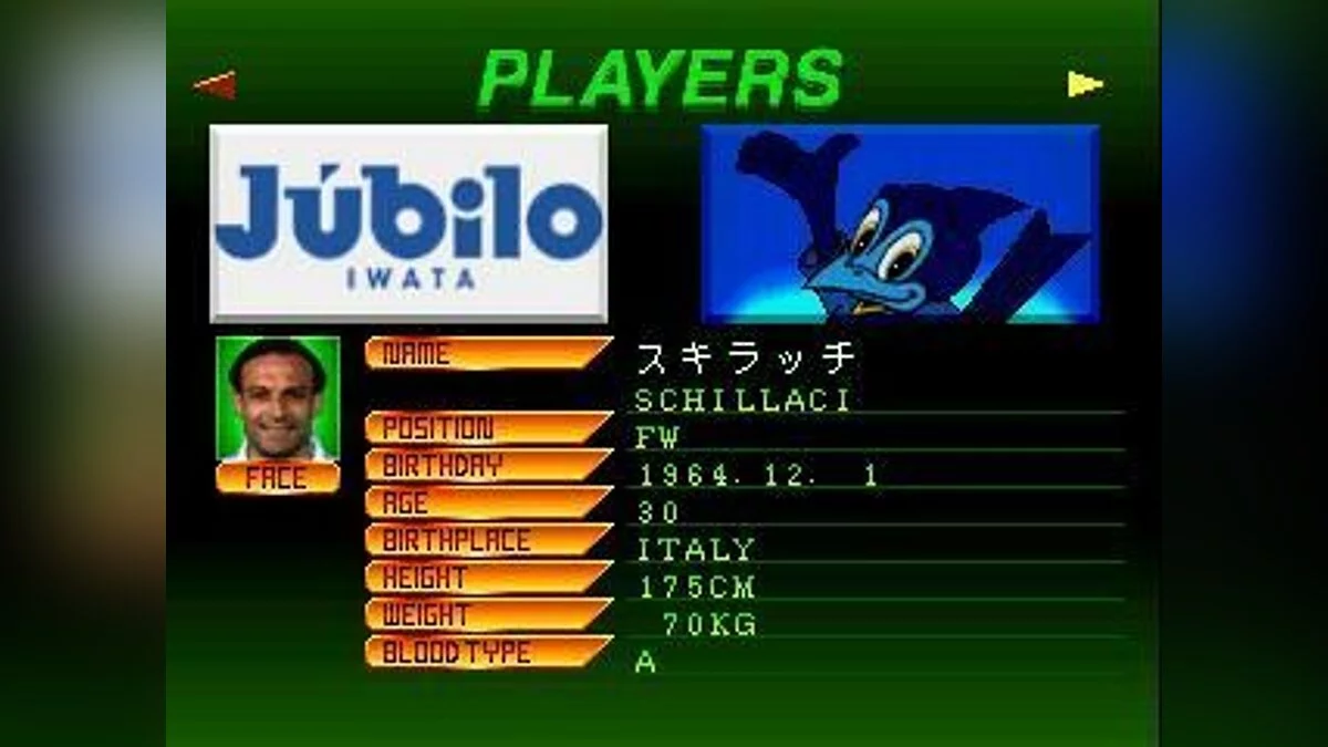 Скріншоти з J-League Jikkyou Winning Eleven / Зображення 47