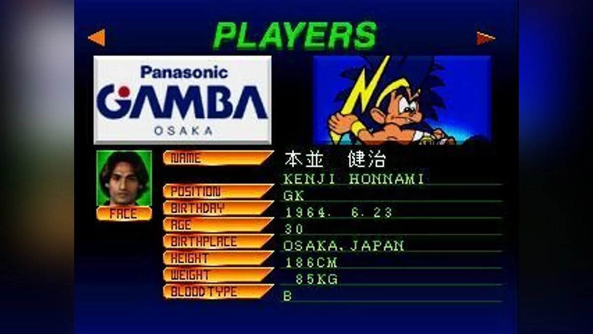 Скріншоти з J-League Jikkyou Winning Eleven / Зображення 48