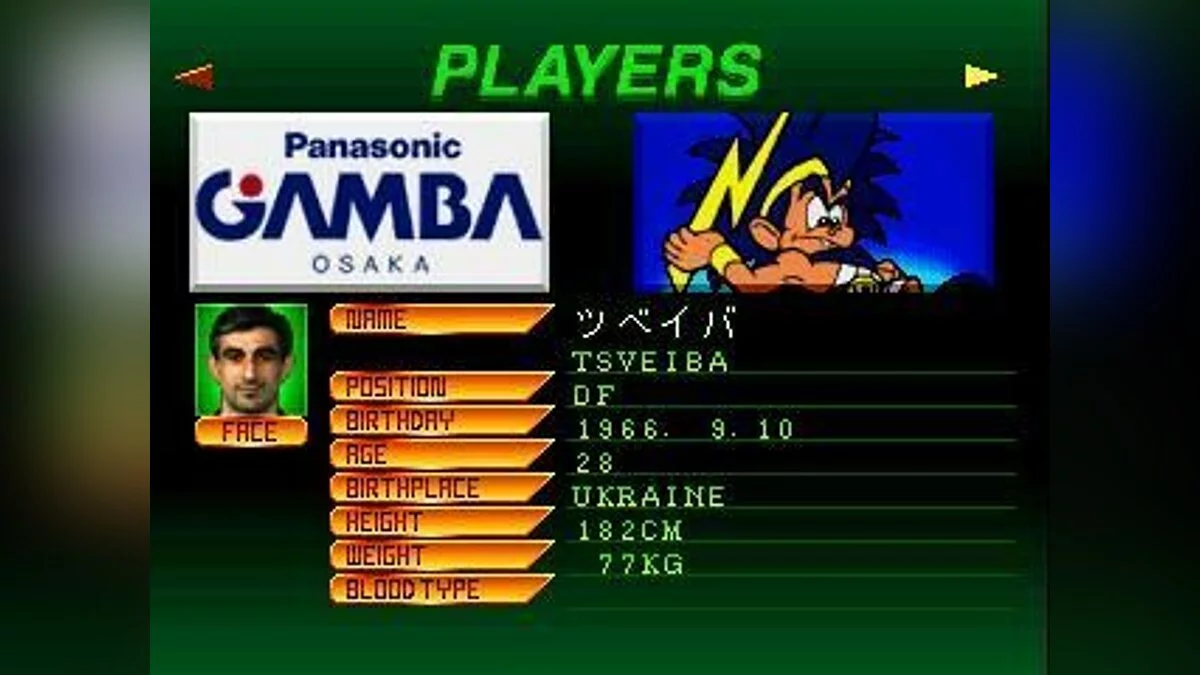 Скріншоти з J-League Jikkyou Winning Eleven / Зображення 49