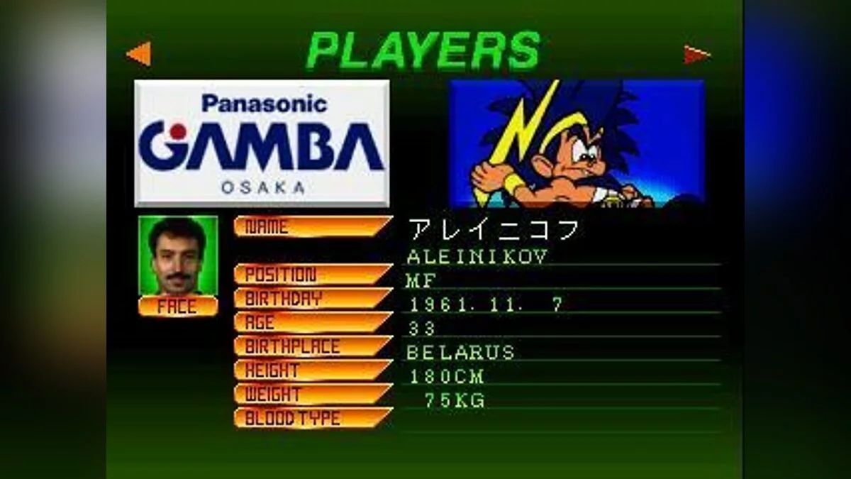 Скріншоти з J-League Jikkyou Winning Eleven / Зображення 50