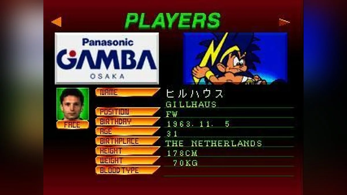 Скріншоти з J-League Jikkyou Winning Eleven / Зображення 51
