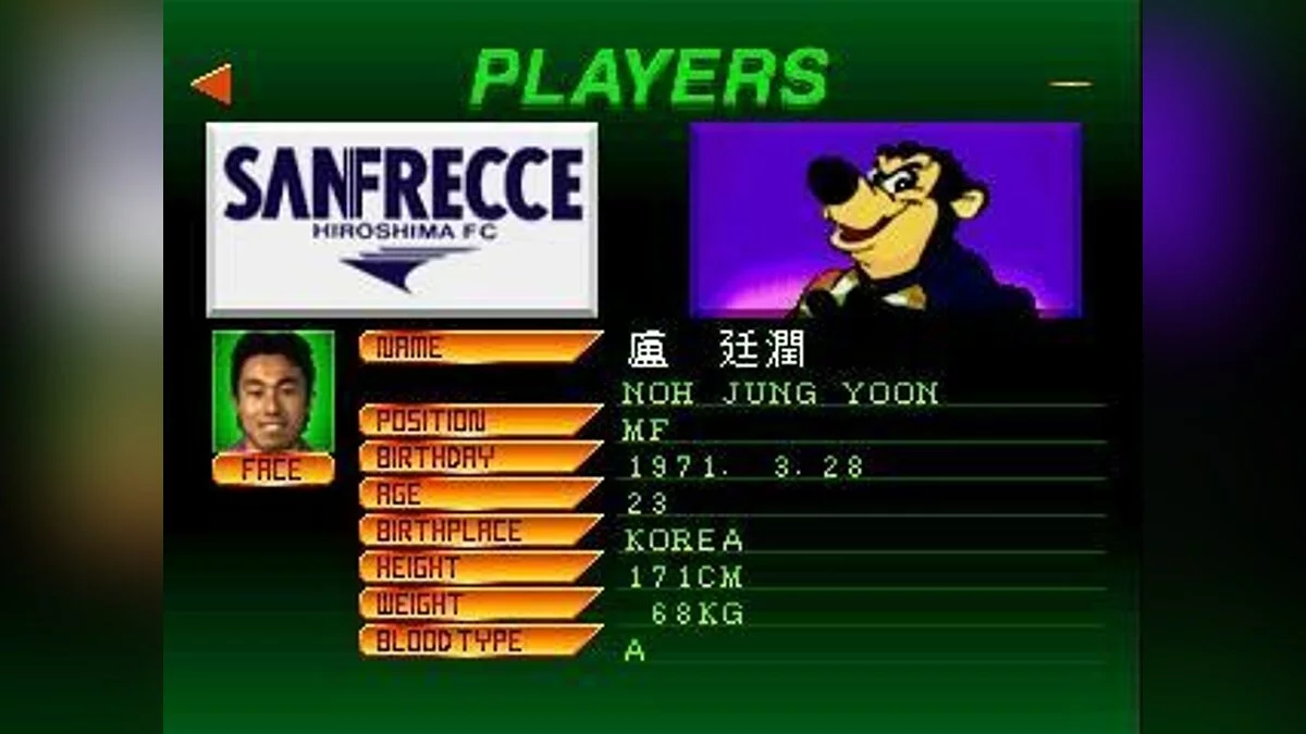 Скріншоти з J-League Jikkyou Winning Eleven / Зображення 52