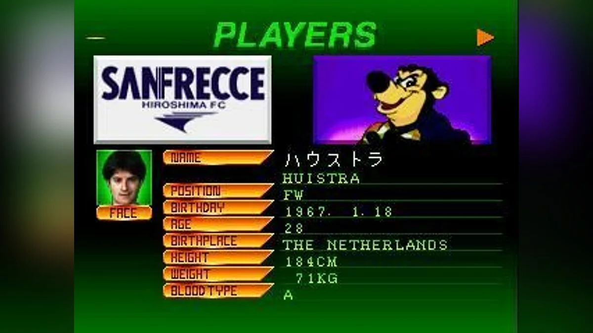 Скріншоти з J-League Jikkyou Winning Eleven / Зображення 53