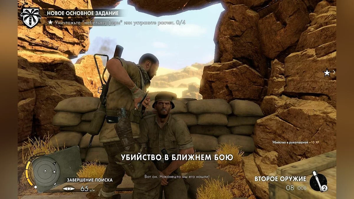 Ekran görüntüleri Sniper Elite 3 / Resim 29