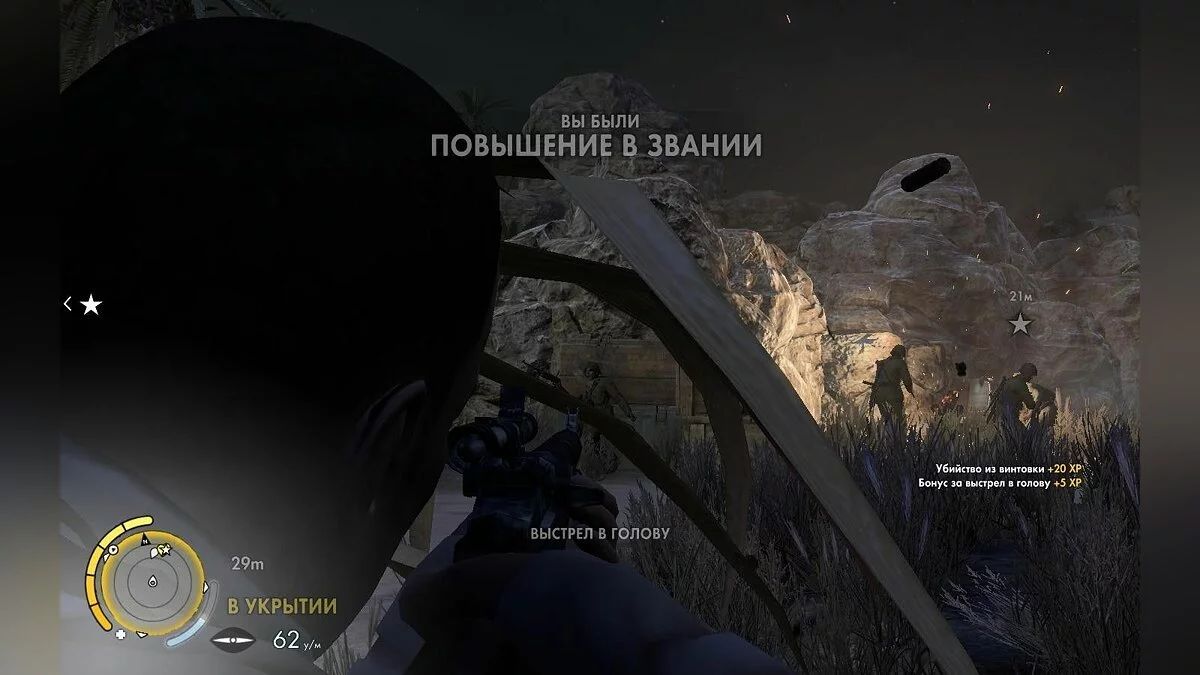 Ekran görüntüleri Sniper Elite 3 / Resim 47