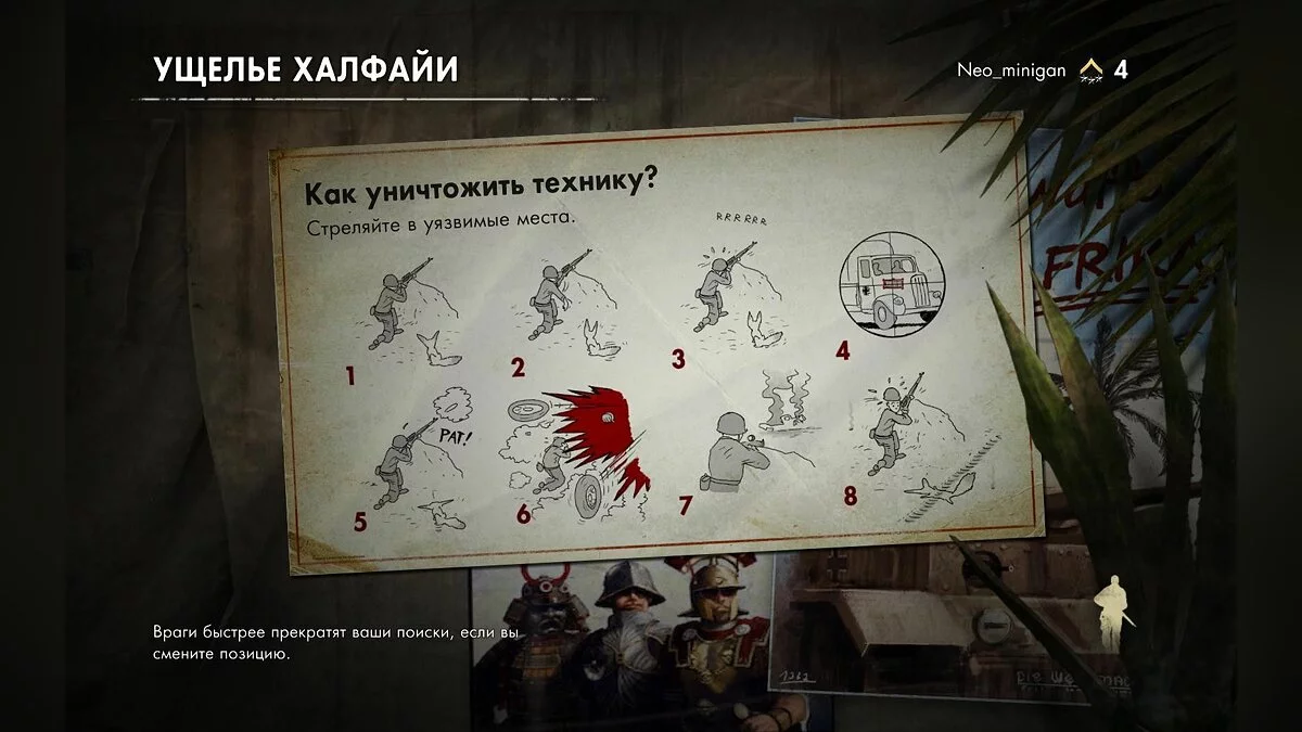 Ekran görüntüleri Sniper Elite 3 / Resim 72