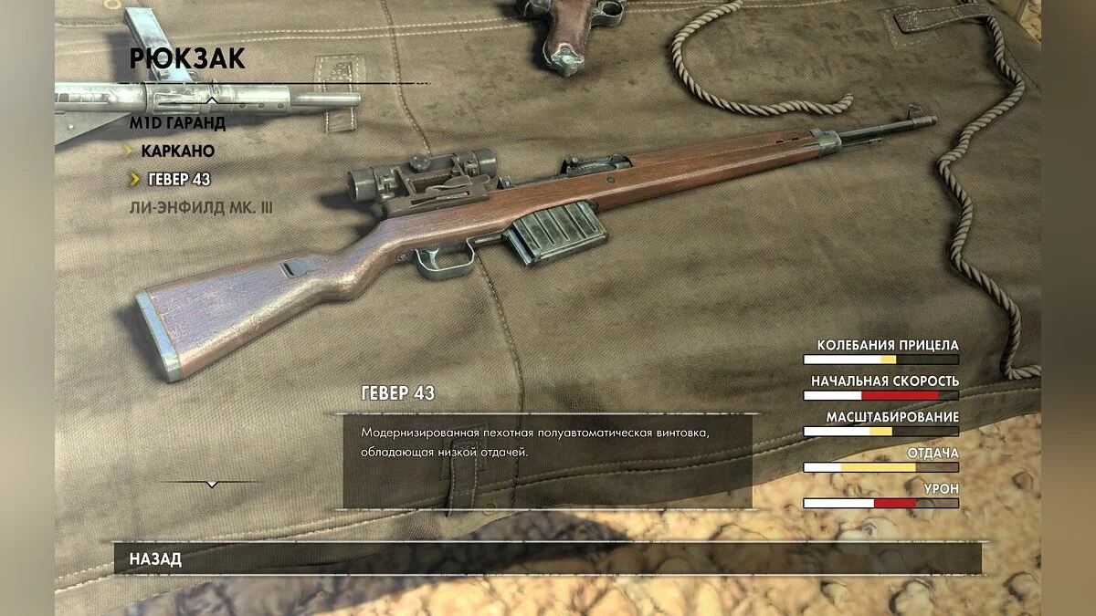 Скріншоти з Sniper Elite 3 / Зображення 213