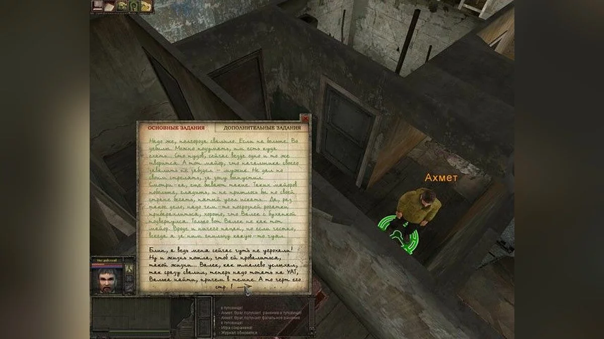 Screenshots from Мародер / Image 3