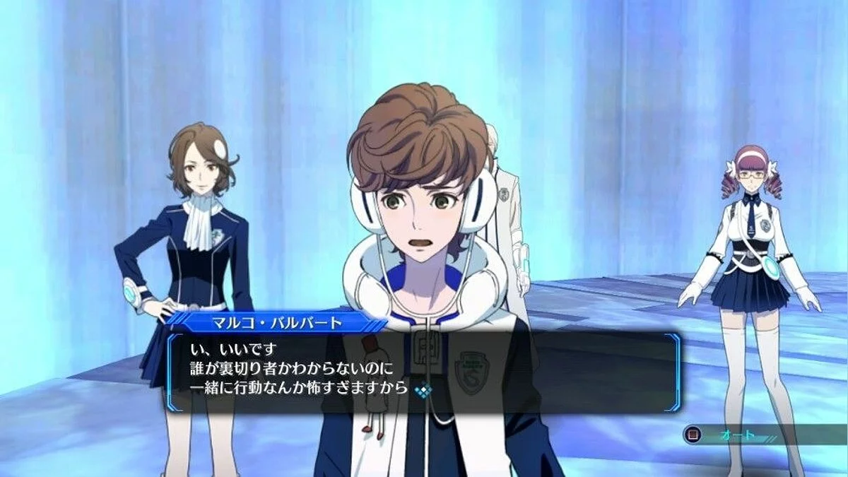 Zrzuty ekranu z Lost Dimension (2007) / Obrazek 15