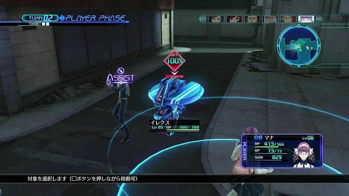Zrzuty ekranu z Lost Dimension (2007) / Obrazek 40