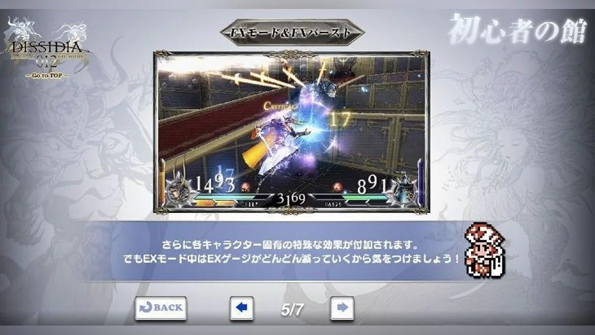 Screenshots from Dissidia 012 Final Fantasy / Image 10