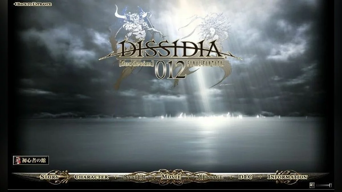 Screenshots from Dissidia 012 Final Fantasy / Image 12