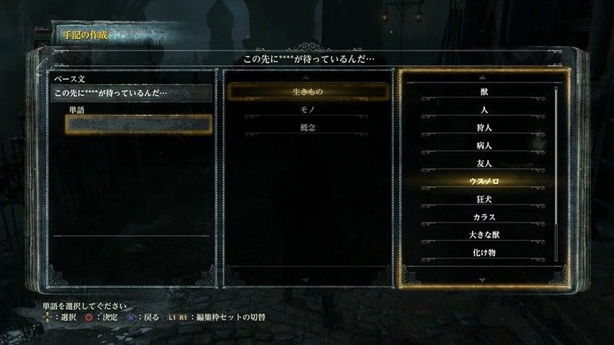 Screenshots from Bloodborne / Image 25