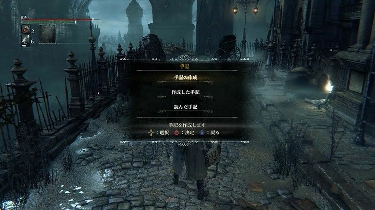 Screenshots from Bloodborne / Image 32