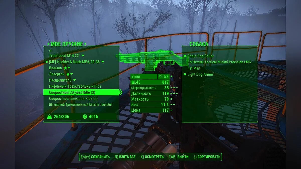 Ekran görüntüleri Fallout 4 / Resim 663