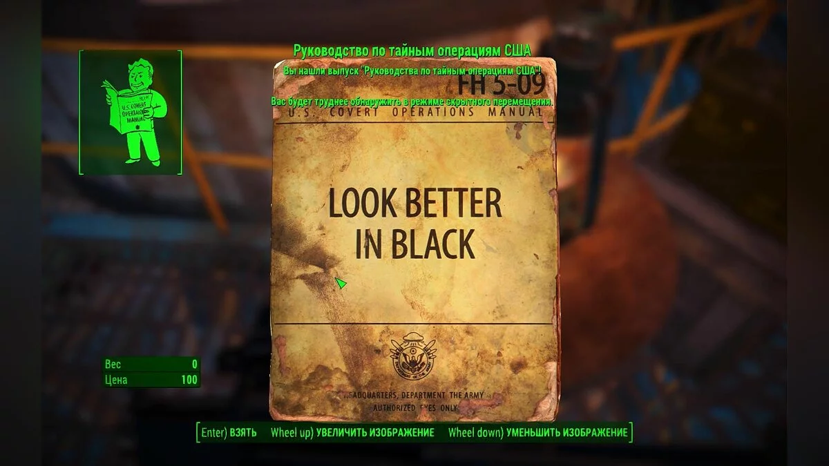 Ekran görüntüleri Fallout 4 / Resim 666