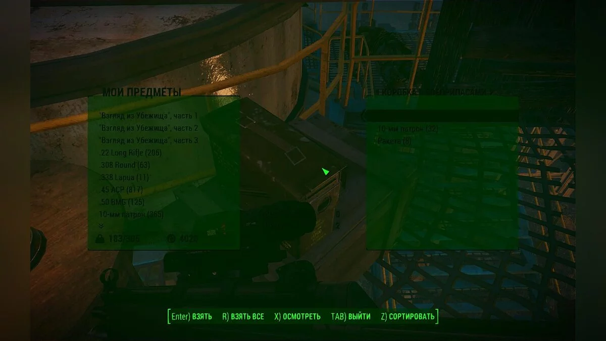 Скріншоти з Fallout 4 / Зображення 668