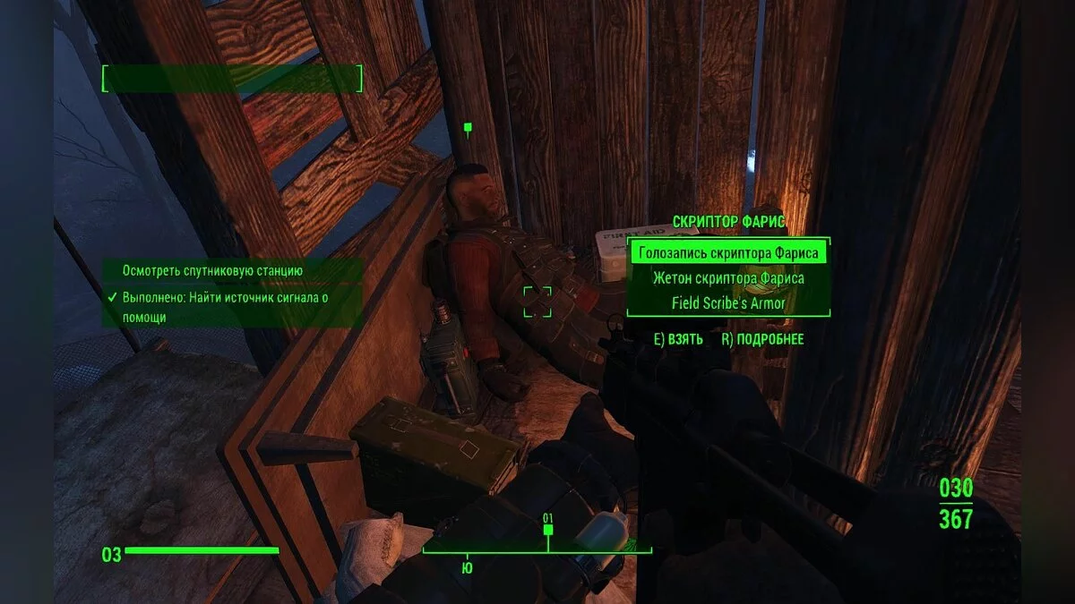 Скріншоти з Fallout 4 / Зображення 671