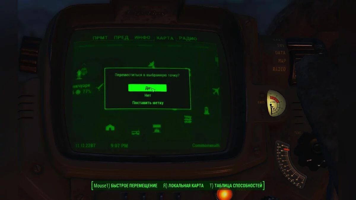 Скріншоти з Fallout 4 / Зображення 675