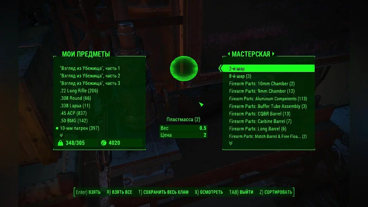 Скріншоти з Fallout 4 / Зображення 680