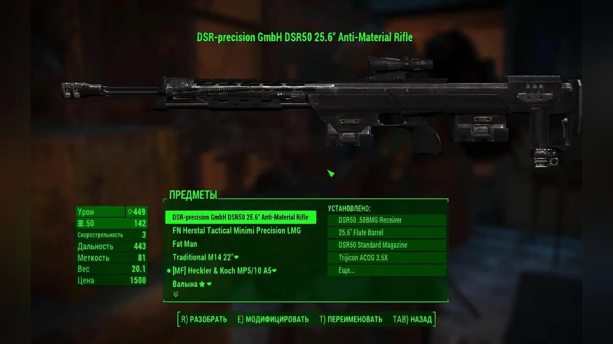 Скріншоти з Fallout 4 / Зображення 681