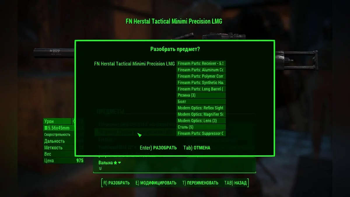 Скріншоти з Fallout 4 / Зображення 684