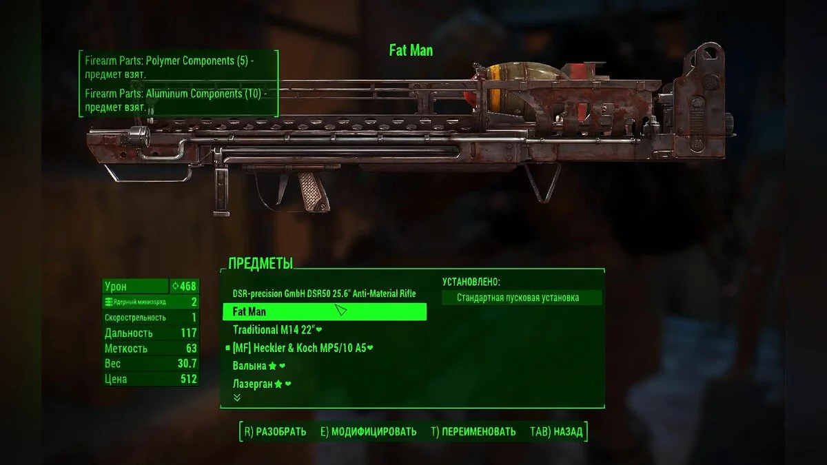 Скріншоти з Fallout 4 / Зображення 685