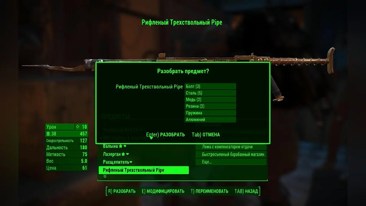 Скріншоти з Fallout 4 / Зображення 686
