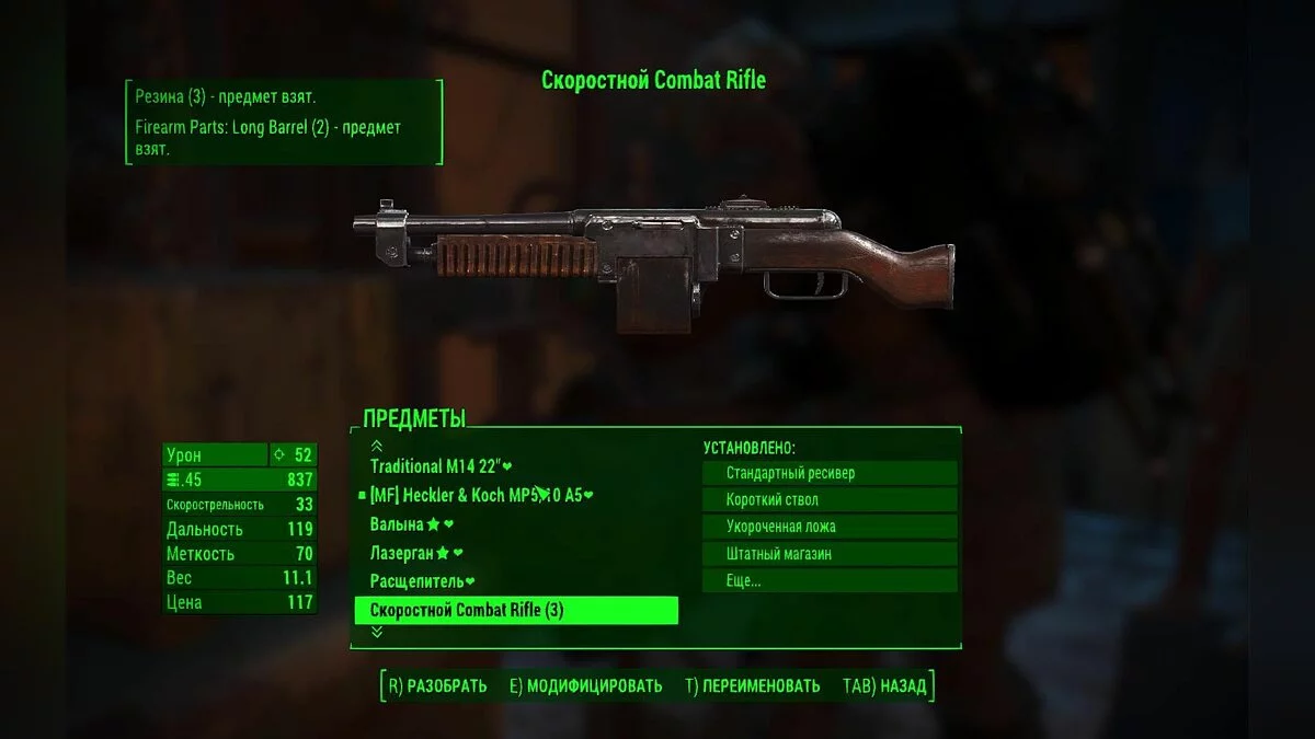 Скріншоти з Fallout 4 / Зображення 687