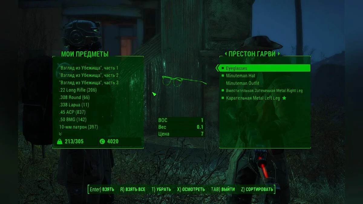 Скріншоти з Fallout 4 / Зображення 700