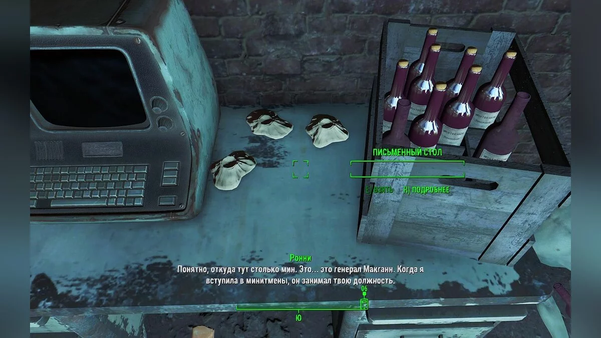 Скріншоти з Fallout 4 / Зображення 754