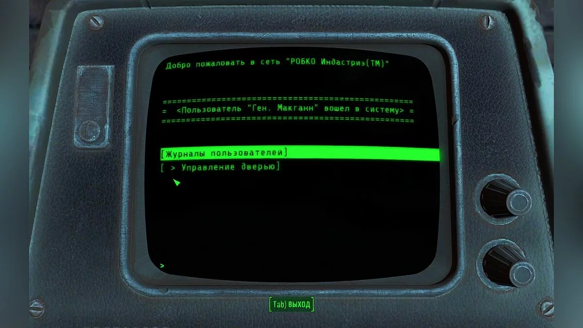 Скріншоти з Fallout 4 / Зображення 756