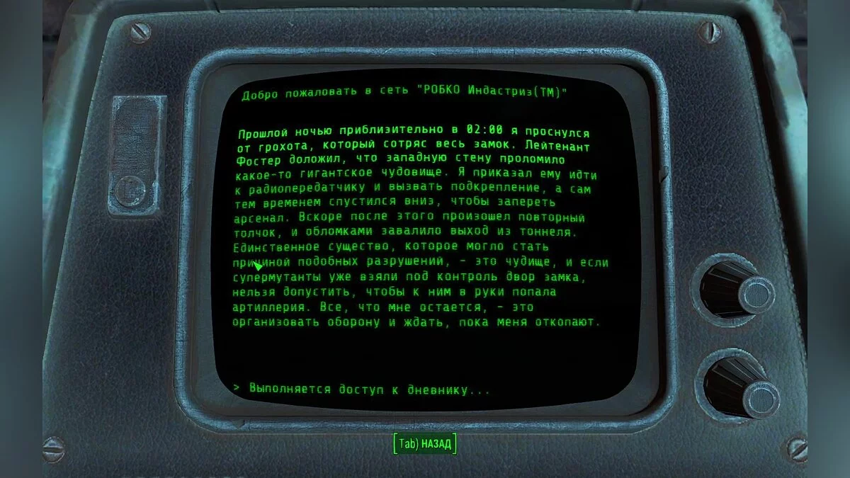Скріншоти з Fallout 4 / Зображення 757