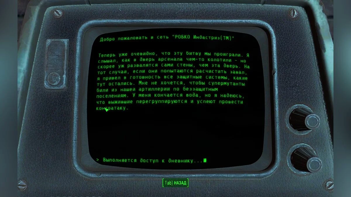 Скріншоти з Fallout 4 / Зображення 758