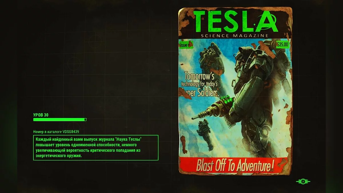 Скріншоти з Fallout 4 / Зображення 847