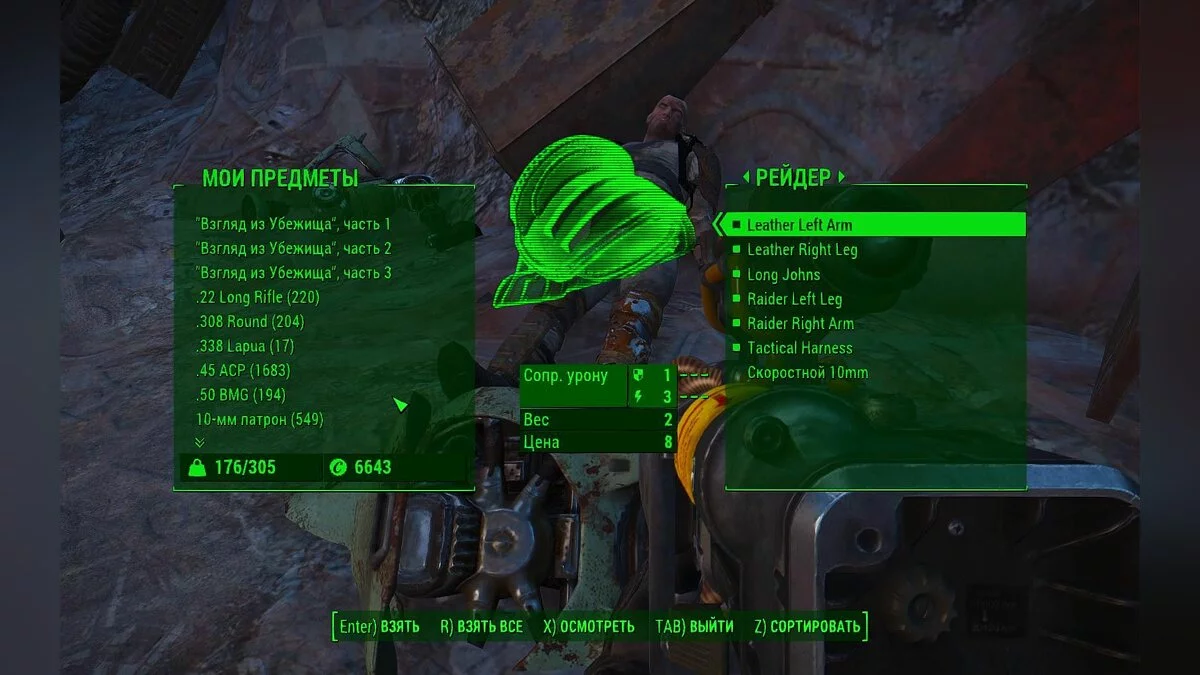 Скріншоти з Fallout 4 / Зображення 863