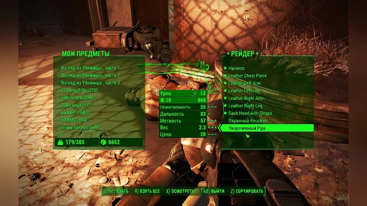 Скріншоти з Fallout 4 / Зображення 865