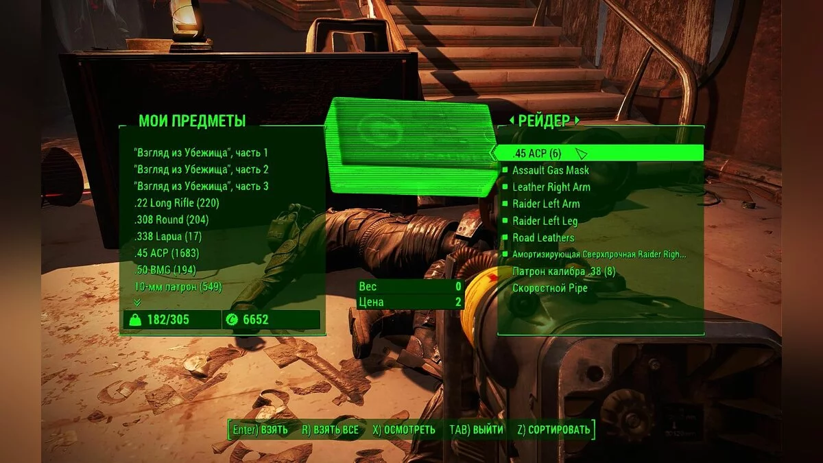 Скріншоти з Fallout 4 / Зображення 866