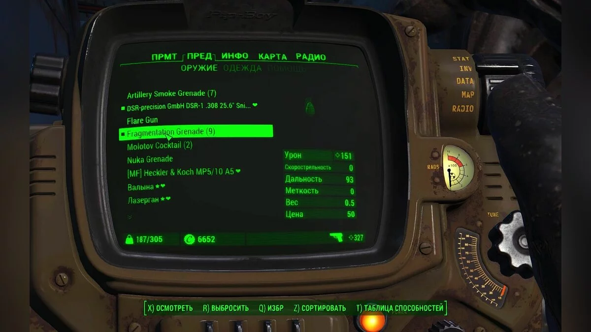Скріншоти з Fallout 4 / Зображення 876