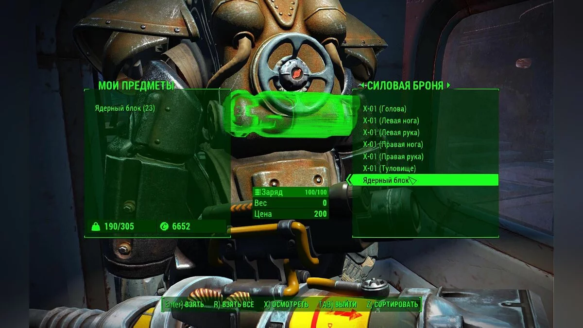 Скріншоти з Fallout 4 / Зображення 884