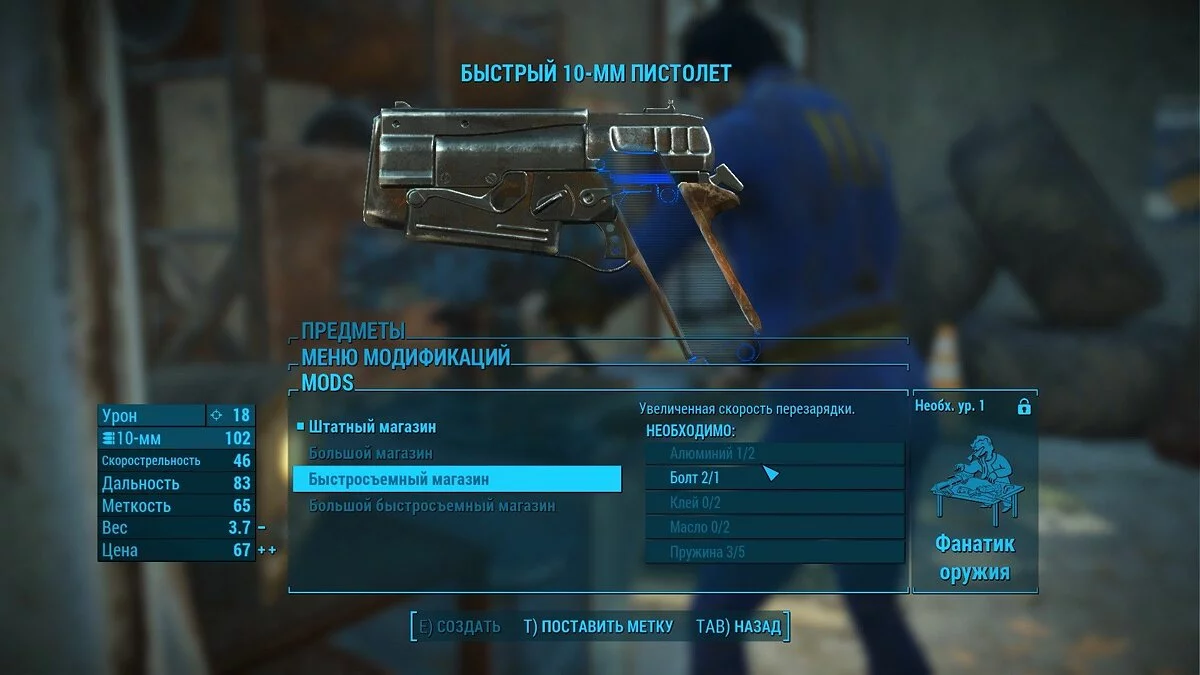 Screenshot dari Fallout 4 / Gambar 92