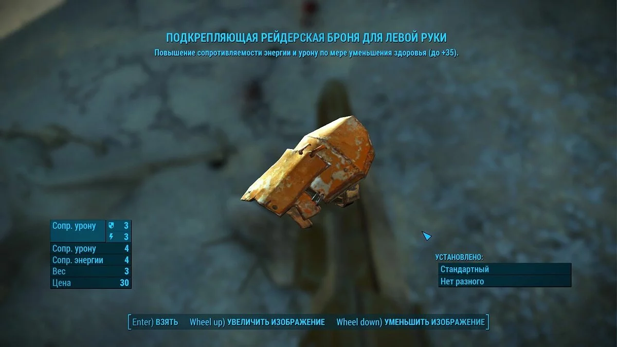 Screenshot dari Fallout 4 / Gambar 133