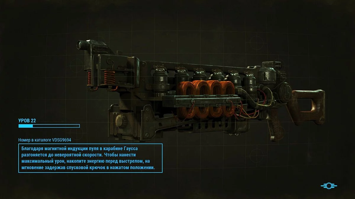 Screenshot dari Fallout 4 / Gambar 185