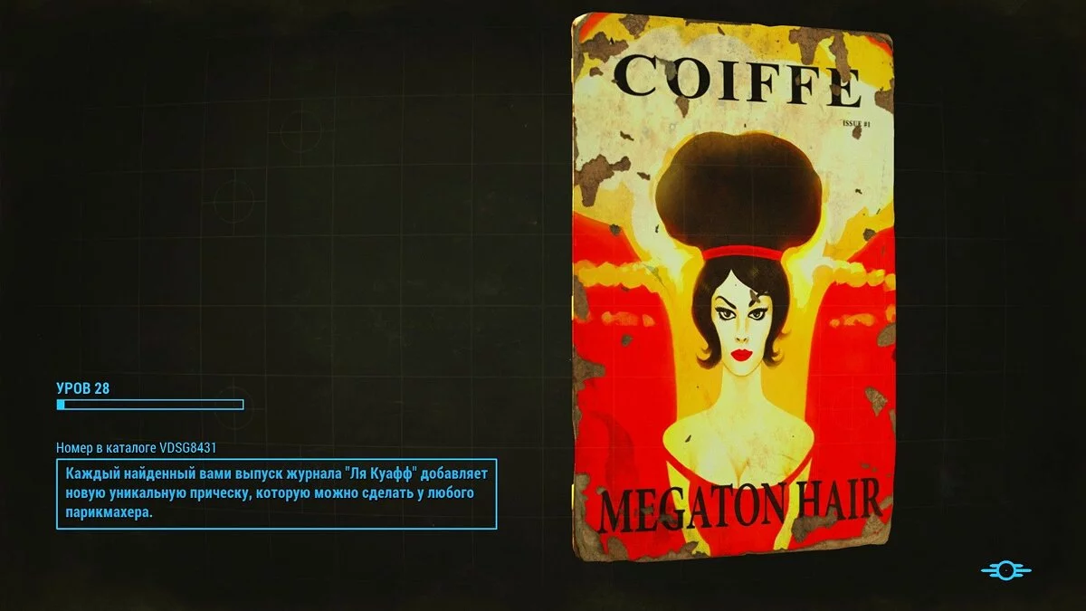 Screenshot dari Fallout 4 / Gambar 207