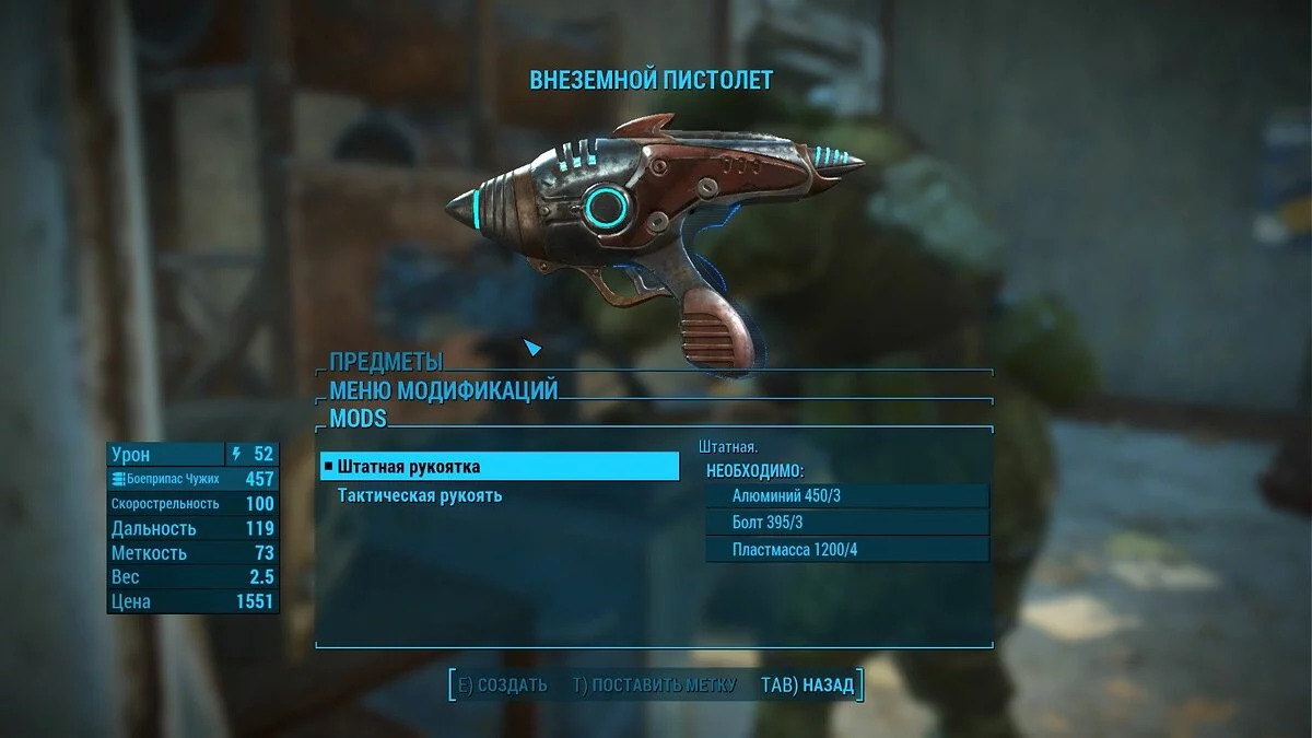 Screenshot dari Fallout 4 / Gambar 249