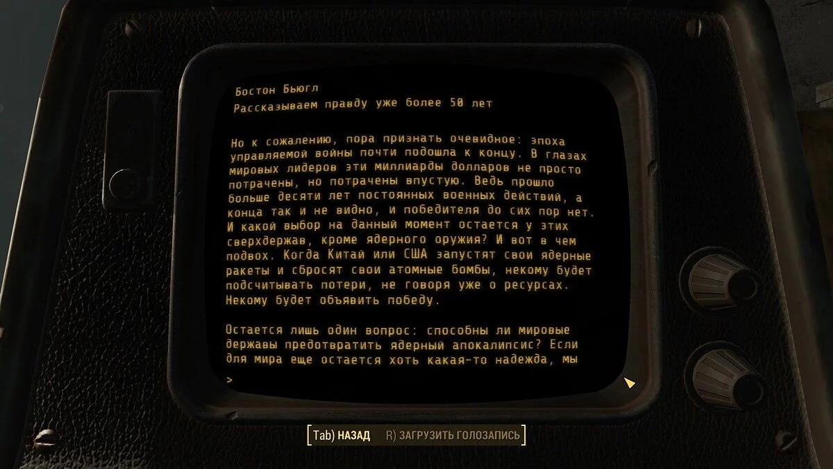 Screenshot dari Fallout 4 / Gambar 291