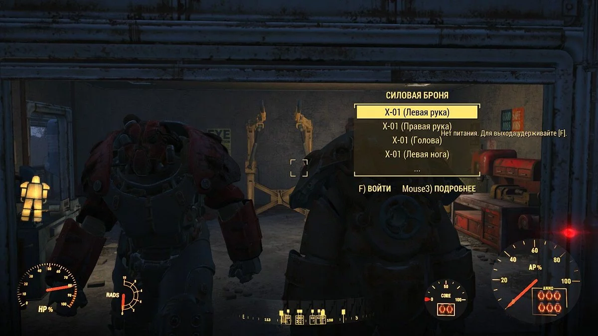 Screenshot dari Fallout 4 / Gambar 309